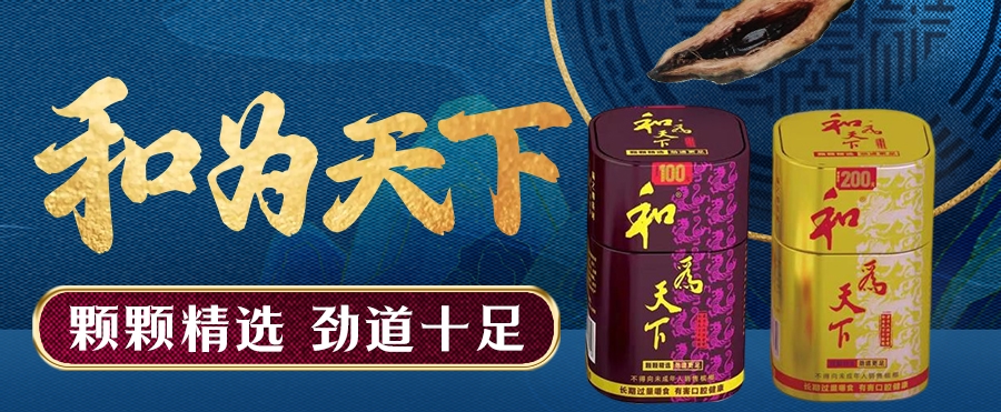 和為天下檳榔規(guī)格多價(jià)格全，滿足消費(fèi)者需求